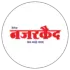 दैनिक नजरकैद 