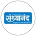 संध्यानंद