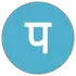 Pardaphash