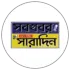 সবখবর সারাদিন 