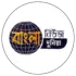 BANGLA NEWS DUNIYA