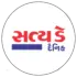 સત્ય ડે