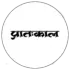 Prathakal