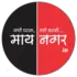 माय नगर