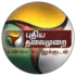 புதிய தலைமுறை 