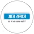आज समाज