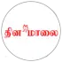 தின மாலை 