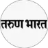 तरुण भारत