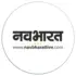 नवभारत