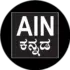 AIN Kannada