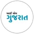 I Am Gujarat