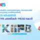 KIIFB@25