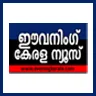 Evening Kerala News