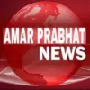 AMAR PARBHAT NEWS