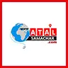 Atal Samachar