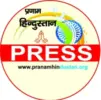 प्रणाम हिन्दुस्तान