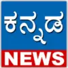 Kannada News