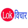 लोकविचार