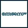 തേജസ്