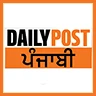 ਡੇਲੀ ਪੋਸਟ ਪੰਜਾਬੀ