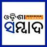 ଓଡିଶା ସମ୍ବାଦ 