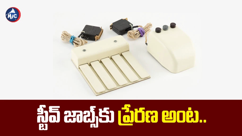 ఈ మౌజ్ రూ. 1.48 కోట్లకు అమ్ముడుబోయింది..