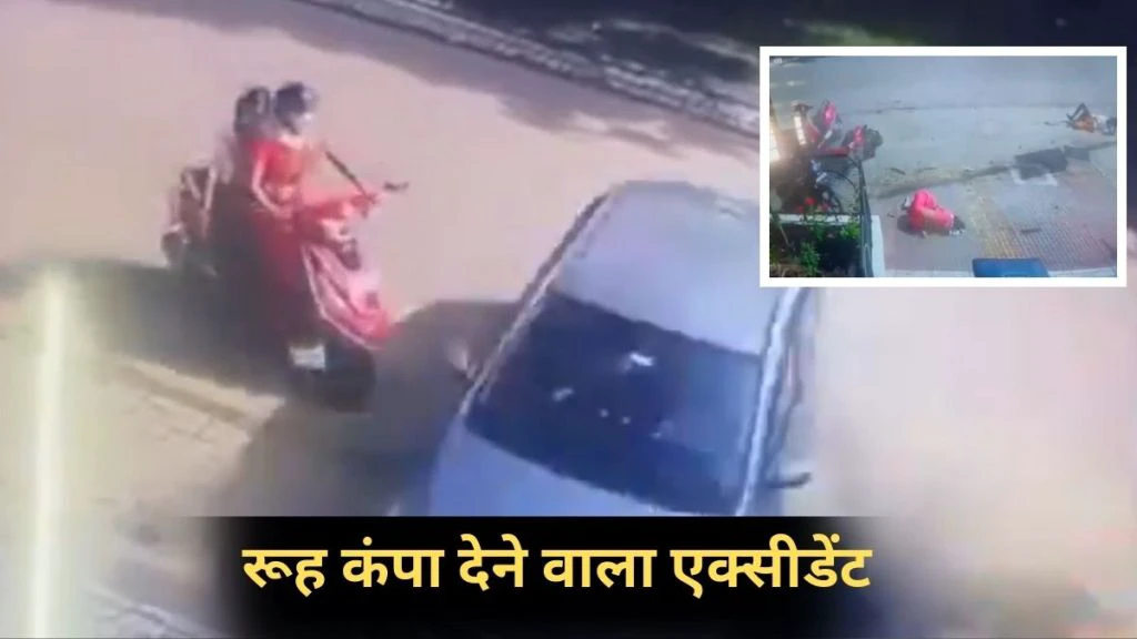 इतना खतरनाक एक्सीडेंट, कांप जाए कलेजा; नाबालिग बच्चों ने दौड़ाई कार, कइयों को ठोका