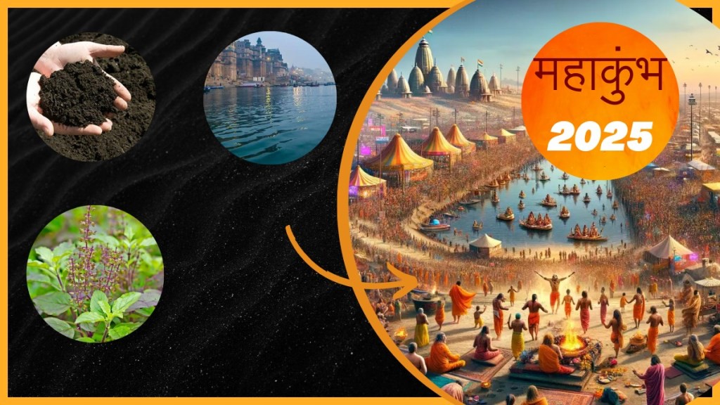 Maha Kumbh 2025: न भूलें महाकुंभ से ये 5 चीजें लाना, धन वृद्धि के साथ चमकेगी किस्मत!,..