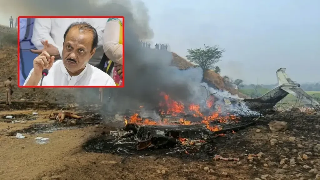 Ajit pawar: పైలట్‌కు మంచి అనుభవం.. అయిన ప్రమాదం