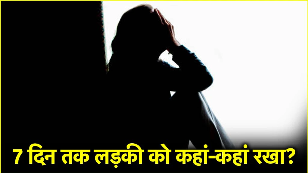 23 लोग, 7 दिन, दानिश-साजिद ने बेटी संग कब और क्या किया? बताते हुए मां का दर्द छलका