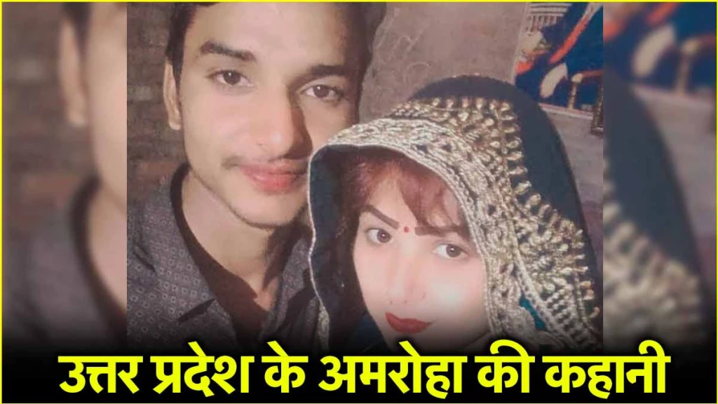 12वीं के छात्र शिवा के इश्क में हिंदू बनीं शबनम, 3 बच्चों को छोड़ मंदिर में रचाई तीसरी शादी