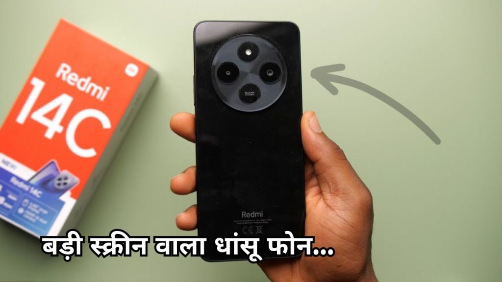 सिर्फ 9,999 रुपये में Redmi ने लॉन्च किया सस्ता 5G फोन, गजब का कैमरा और बड़ी बैटरी