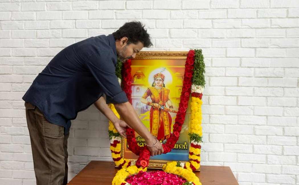 வீரமங்கை ராணி வேலுநாச்சியாரின் நினைவு தினம்..விஜய் மரியாதை.