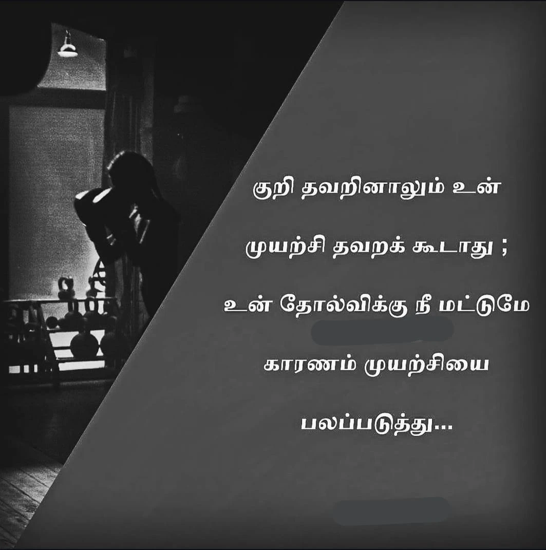 முயற்சியைப் பலப்படுத்து! 44789722c83d6f80dd2fe9c119ecd1c78c9e06e1ff5b4fe15a7d6d245b84f6af