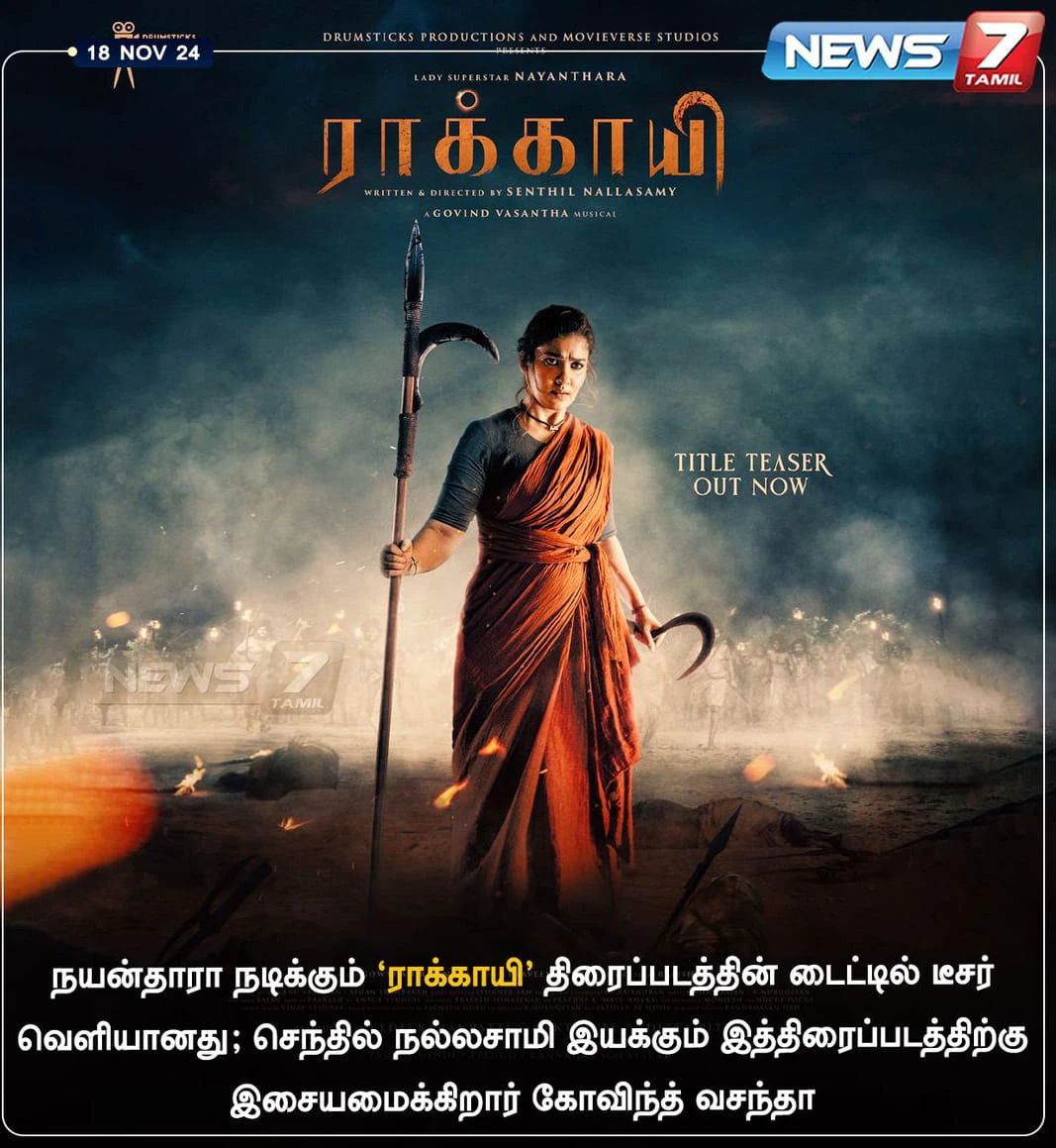 சினிமா செய்திகள் - தொடர் பதிவு E810a40e909b6a737dff2af0f27c710e7e4bac2b5562a29bef9b0de7242fddad