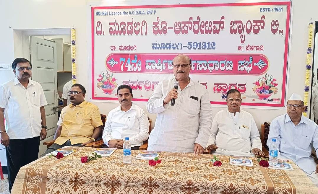ಮೂಡಲಗಿ | ಕೋ-ಆಪರೇಟಿವ್ ಬ್ಯಾಂಕ್‌ಗೆ ₹70.22 ಲಕ್ಷ ಲಾಭ: ಸುಭಾಷ ಢವಳೇಶ್ವರ