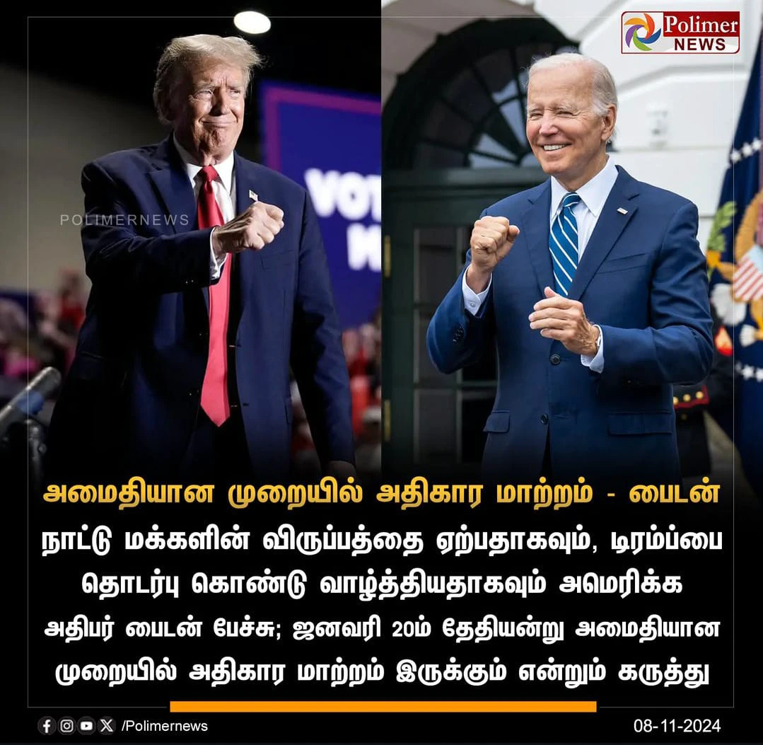 இன்றைய செய்திகள்- நவம்பர் 8 B88d13cf27b7ad79f11b225f9af8dab31763b3beff890a463b899e75b23a6047