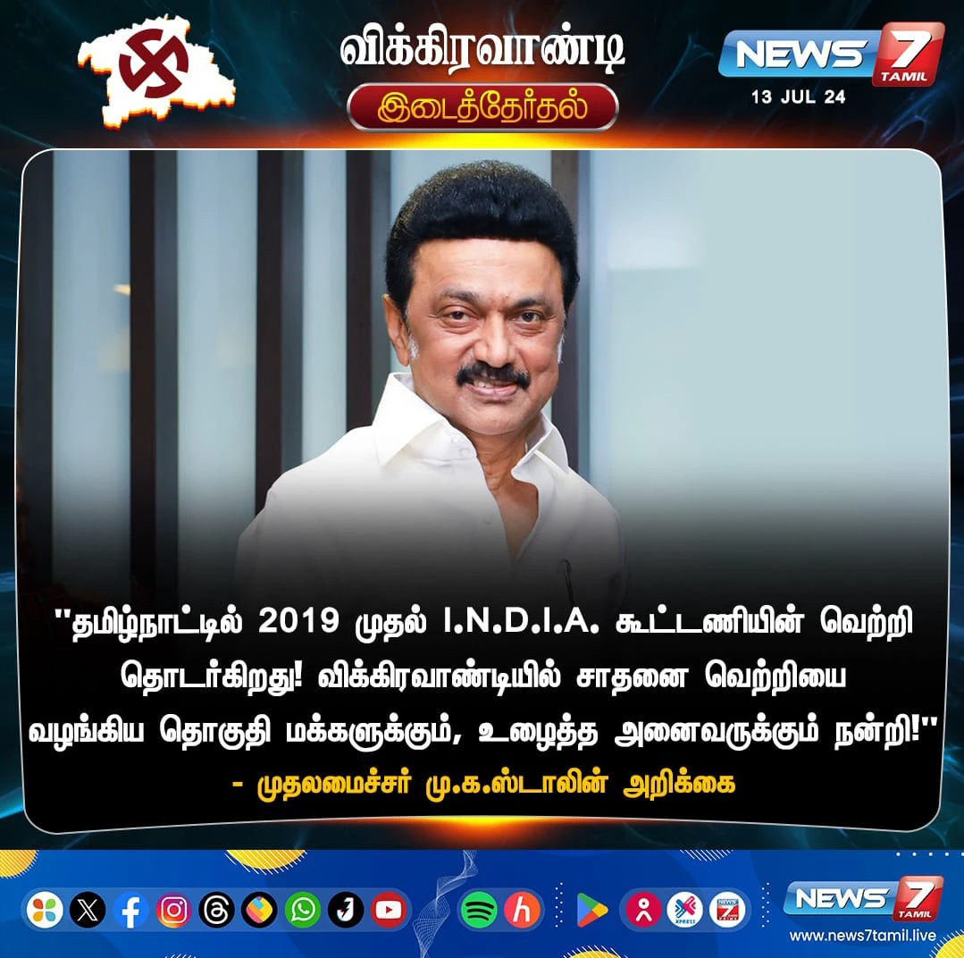 இன்றைய செய்திகள் - ஜூலை 14 2d592e6892e664a845707cf08d10c34334c87634a3ae34747aa8e2646312a95b