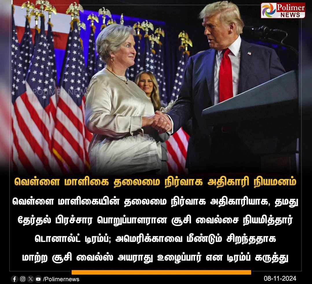 இன்றைய செய்திகள்- நவம்பர் 8 96caf8216adce46d8f77ec4be7bd9f94909dd411bf409cd44e4089ab2e6a09d9