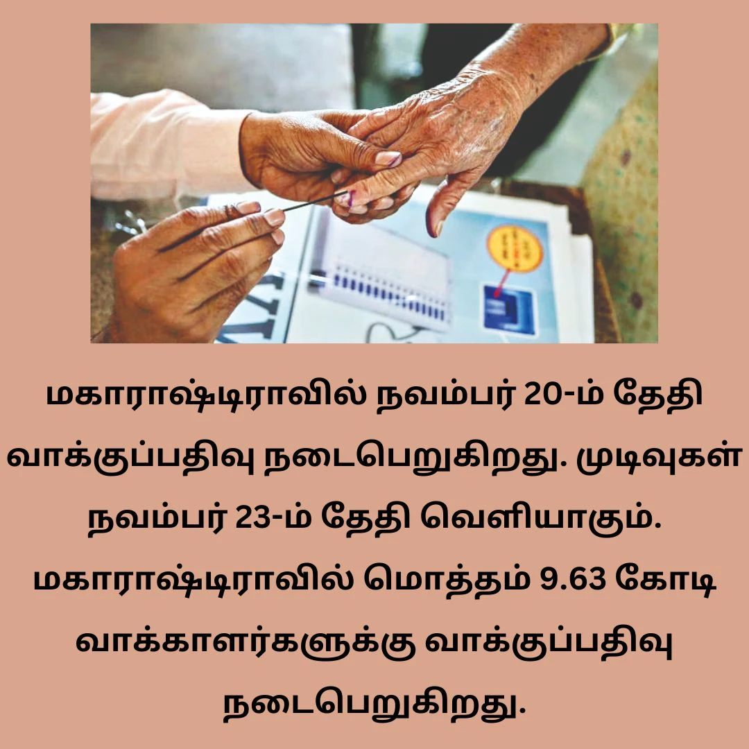 இன்றைய செய்திகள்- நவம்பர் 18 D70318cbe5f6a8629f8a2392bf7d925545f0a7f447e51d4becb19f40b8fc7c54