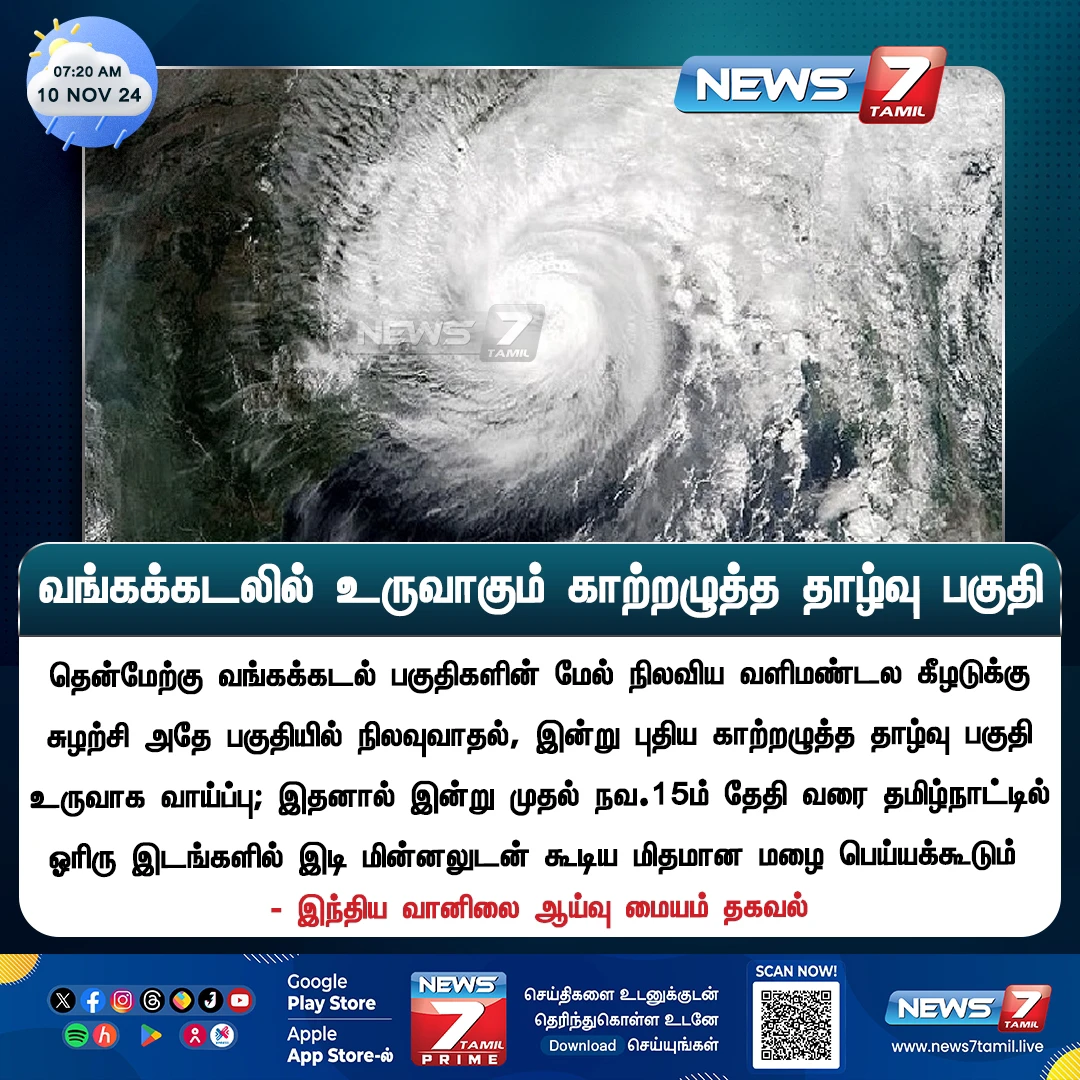 இன்றைய செய்திகள்- நவம்பர் 11 Dc5fea4429643004e7cfcd3ca2ca1fab77b3cfc291424e1957484499114bcb13