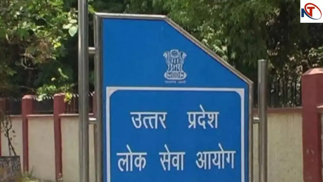 UPPSC Exam UPPSC Exam