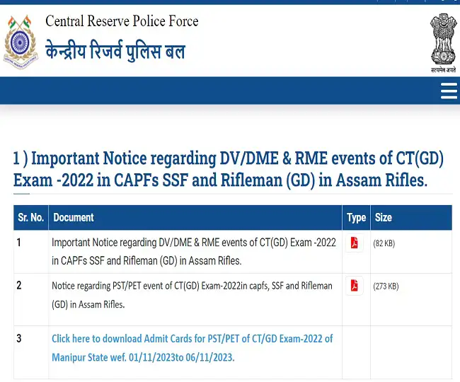 SSC GD PET Admit Card 2022-23