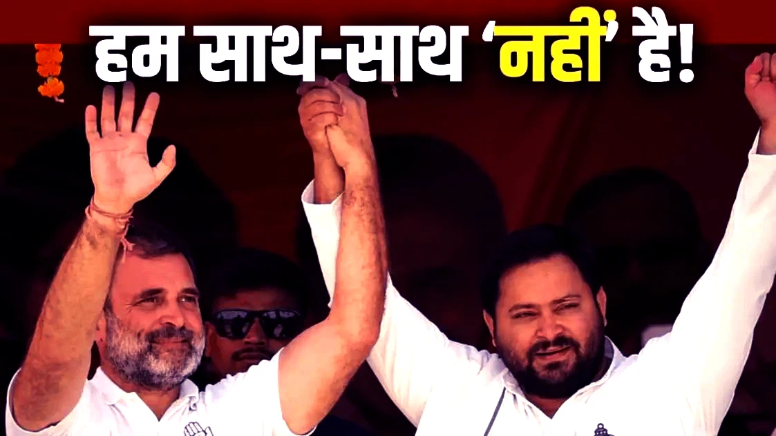 बिहार के महागठबंधन में नहीं थमा घमासान, सीट शेयरिंग का अता-पता नहीं, आज नामांकन का आखिरी दिन