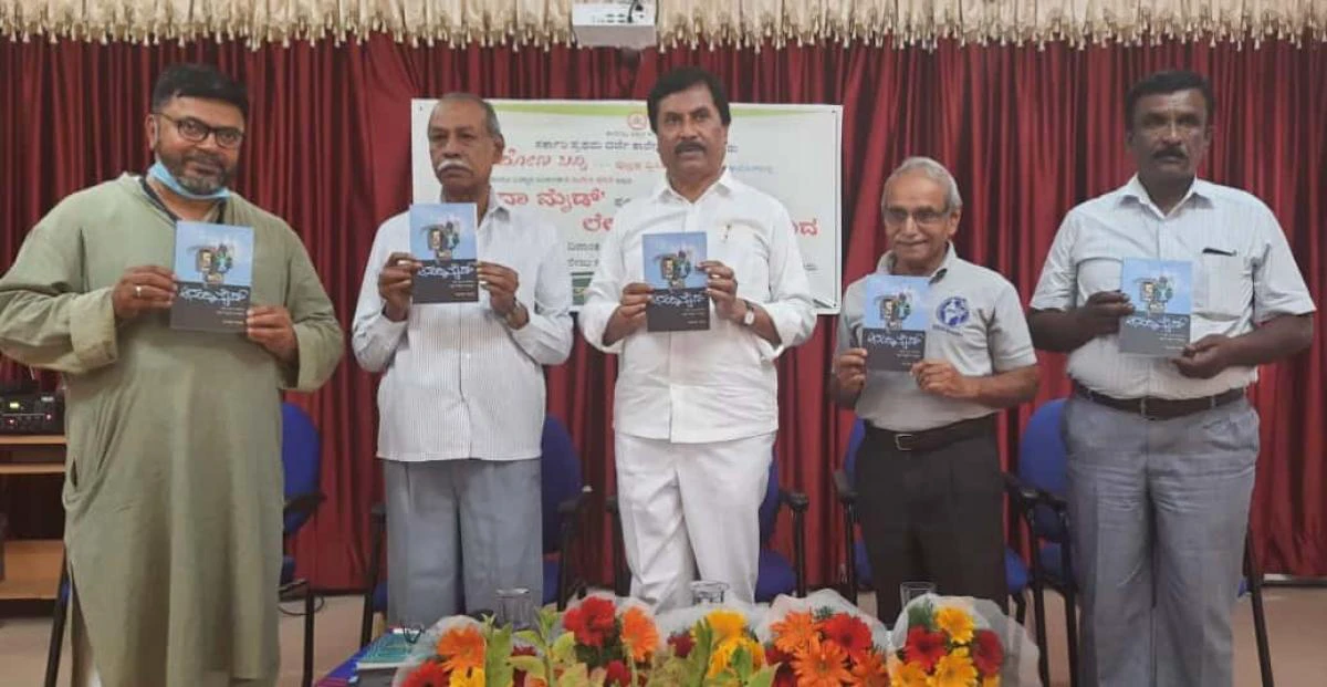 'ಆನಂದಾ ಮೈಡೆ' ಪುಸ್ತಕ ಬಿಡುಗಡೆ