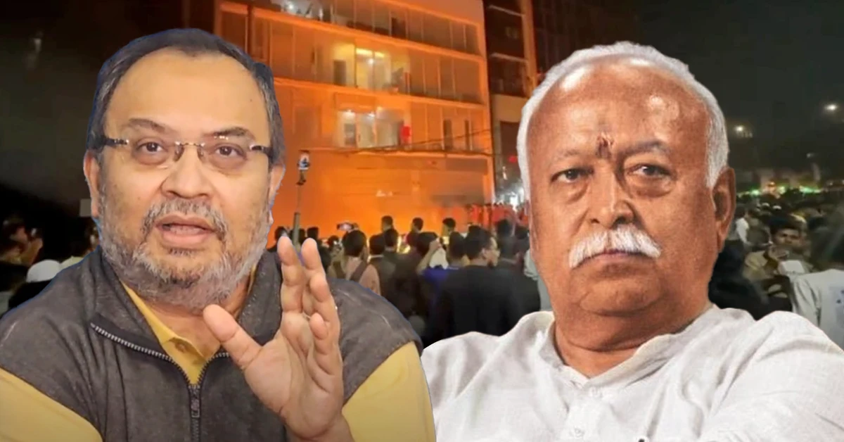 कोलकाता में भागवत की बांग्लादेश पर चिंता, टीएमसी ने दी दिल्ली में चर्चा की सलाह