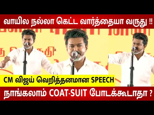 👦விஜய் Fans Club - ShareChat