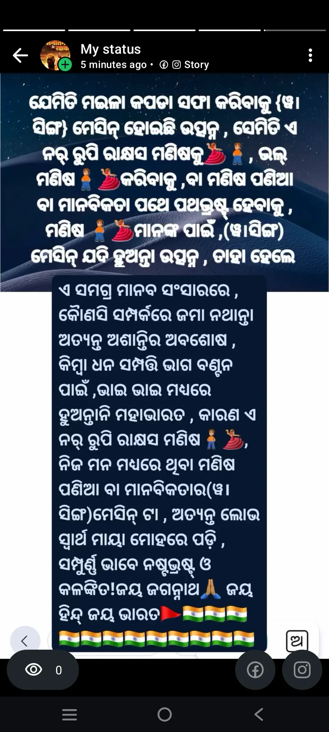 ଶବକା ସାଥ, ଶବକା ବିକାଶ,ଶବକା ବିଶ୍ଵାସ - ShareChat