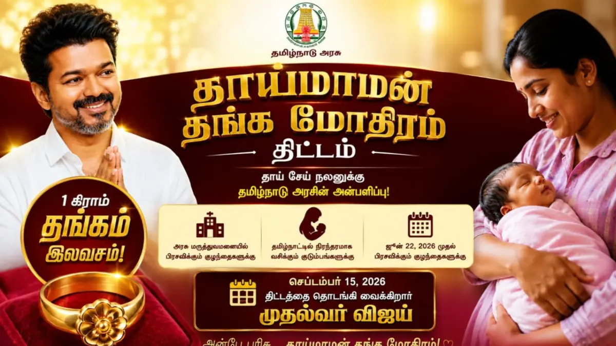 📺வைரல் தகவல்🤩 - ShareChat