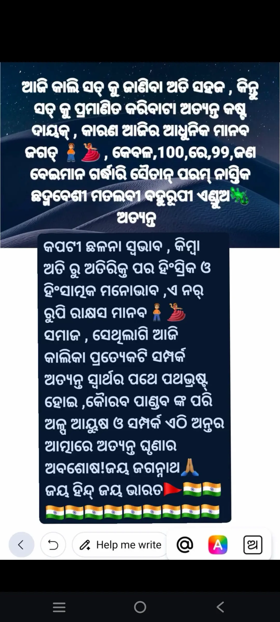 🎭 ଶେୟରଚେଟ୍ ଏଣ୍ଟରଟେନର 💃 - ShareChat